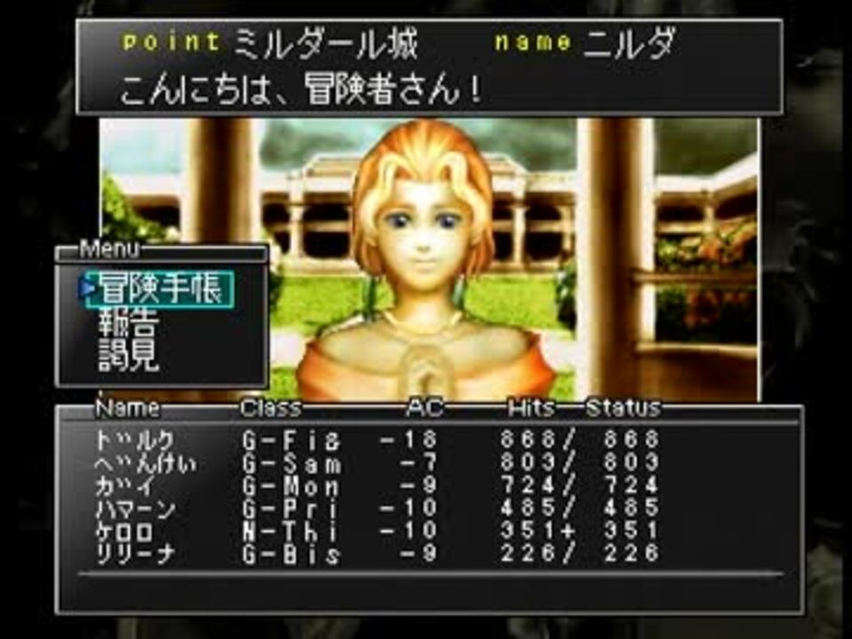 実況】ウィザードリィエンパイア 古の王女を初プレイ part.22-2