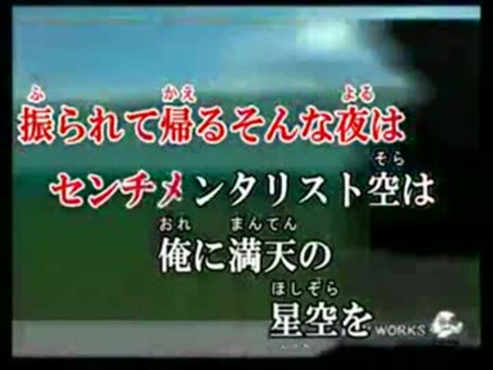 ニコカラ】俺色スカイ RADWIMPS 【OFFVOCAL】 - ニコニコ動画