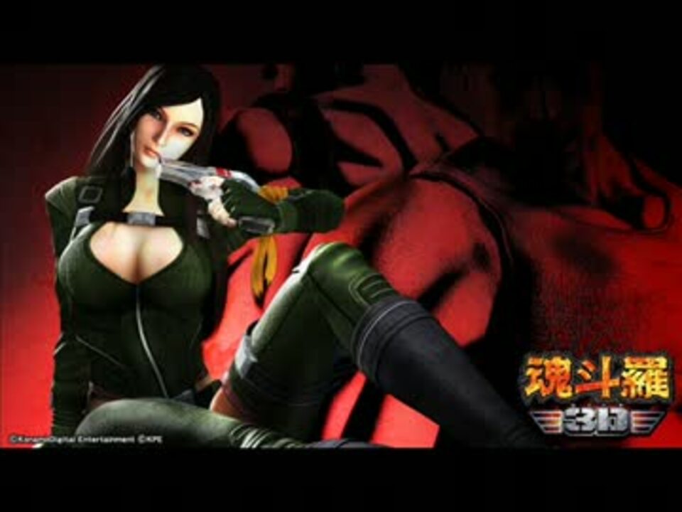 パチスロ 魂斗羅3D 迷路要塞1(7 mix)11分耐久動画 - ニコニコ動画