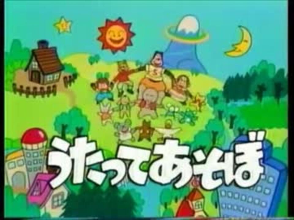 CD「NHKともだちいっぱい うたってあそぼ」うた:橋本潮