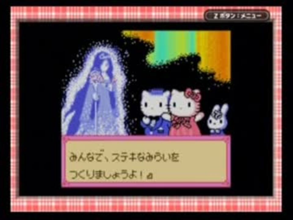 楽ギフ_のし宛書 GBC ハローキティとディアダニエルのドリーム