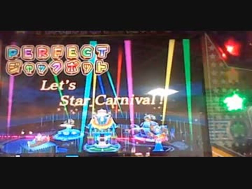 マリオ コロコロキャッチャー2 PERFECTジャックポット獲得 演出動画