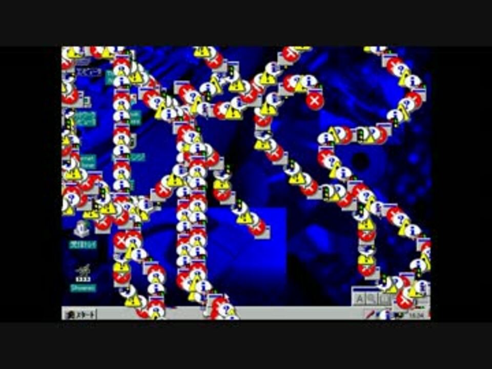 昔懐かしのコンピュータウイルスに感染してみる ～Rigel、Smash