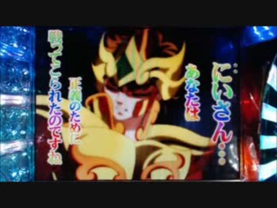 ☆CR聖闘士星矢黄金17 プレミア演出集10