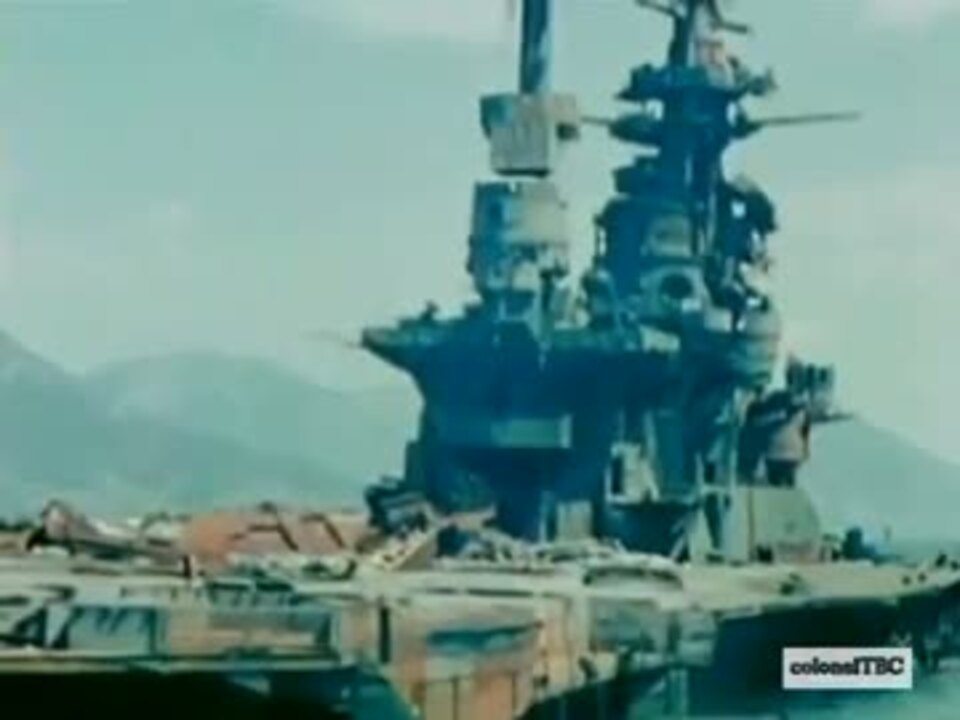 戦後後米軍に撮影された大日本帝国の艦船 (カラーフィルム映像1