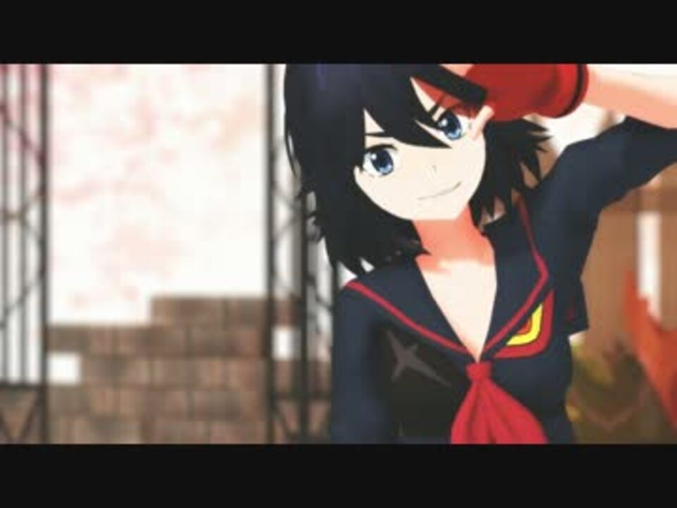 MMD】流子ちゃんでサディスティック・ラブ【キルラキル MMD】流子ちゃんでサディスティック・ラブ【キルラキル