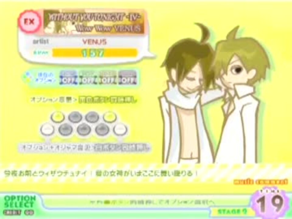 ポップン]Lv43 ウィザウチュナイ-クアトロ-(Wow Wow VENUS) EX