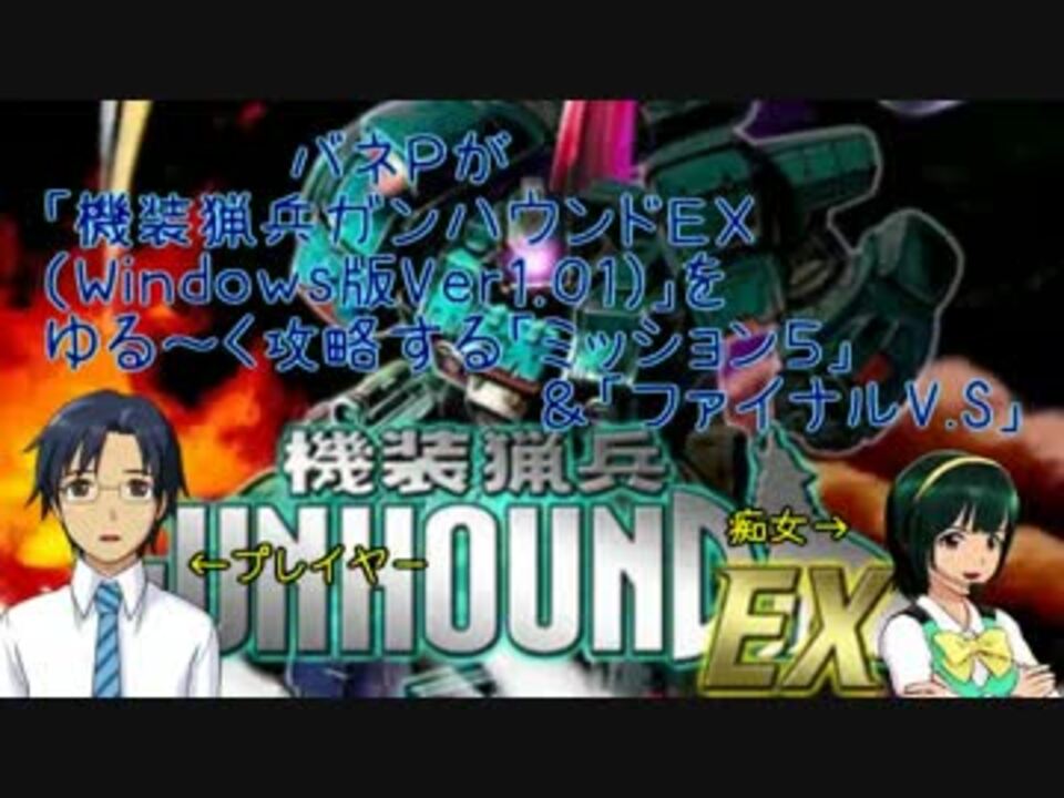 総合福袋 機装猟兵ガンハウンドEX 通常版 - PSP ad-naturam.fr