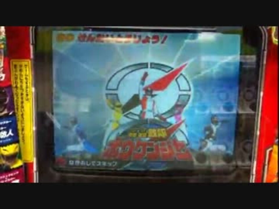 DCDダイスオー　ガブリンチョ5弾　サンプルカード Amazon.co.jp: バトルフィーバーJ スーパー戦隊バトル