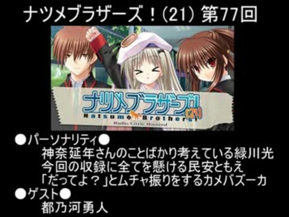 緑川光のリトバスの演技に関する話 - ニコニコ動画