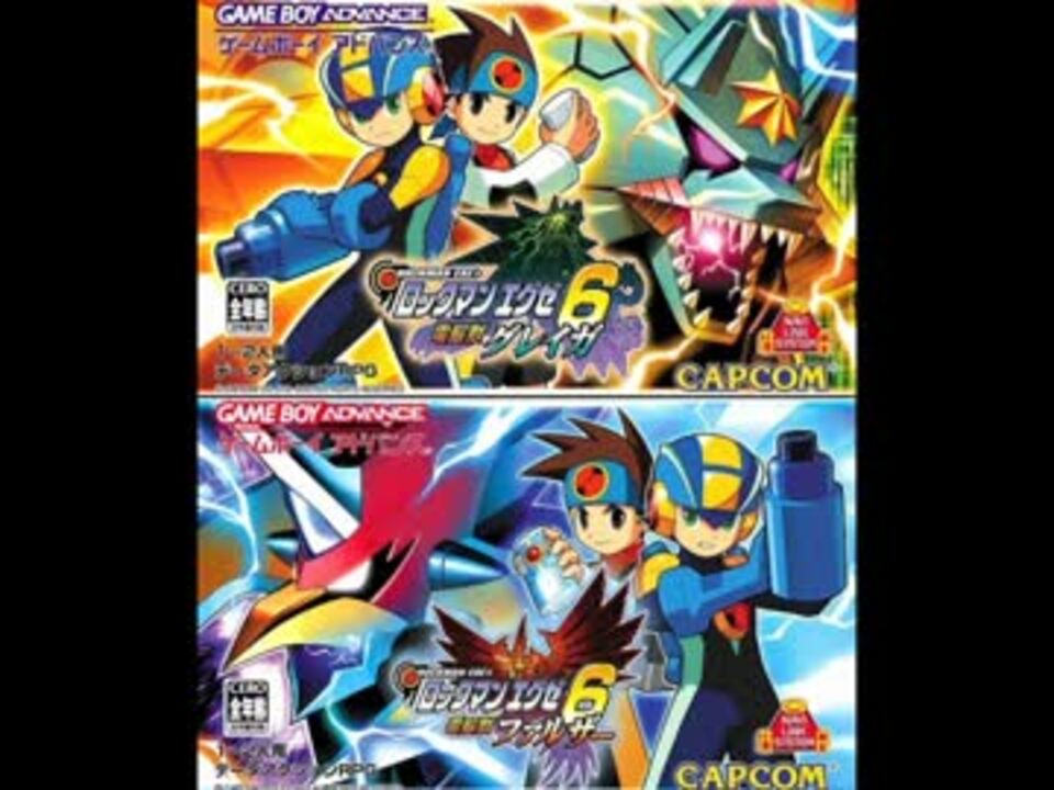 100分間耐久】電脳獣グレイガ・ファルザー【ロックマンエグゼ6