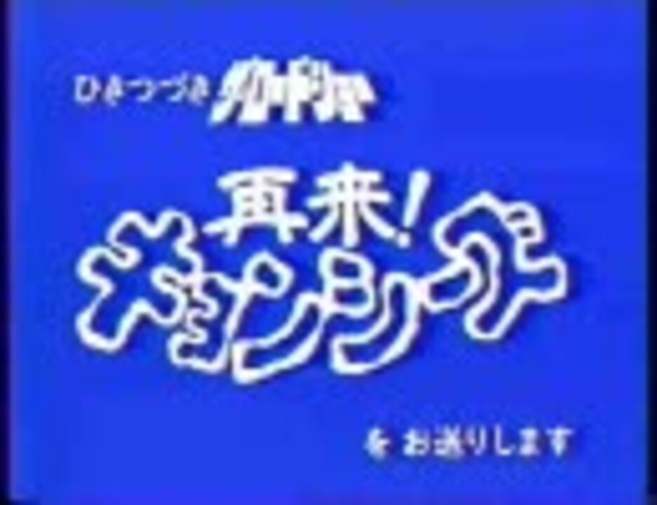 ドラゴンキョンシー(TV放送時：再来キョンシーズ！)PART1(TV吹き替え版)