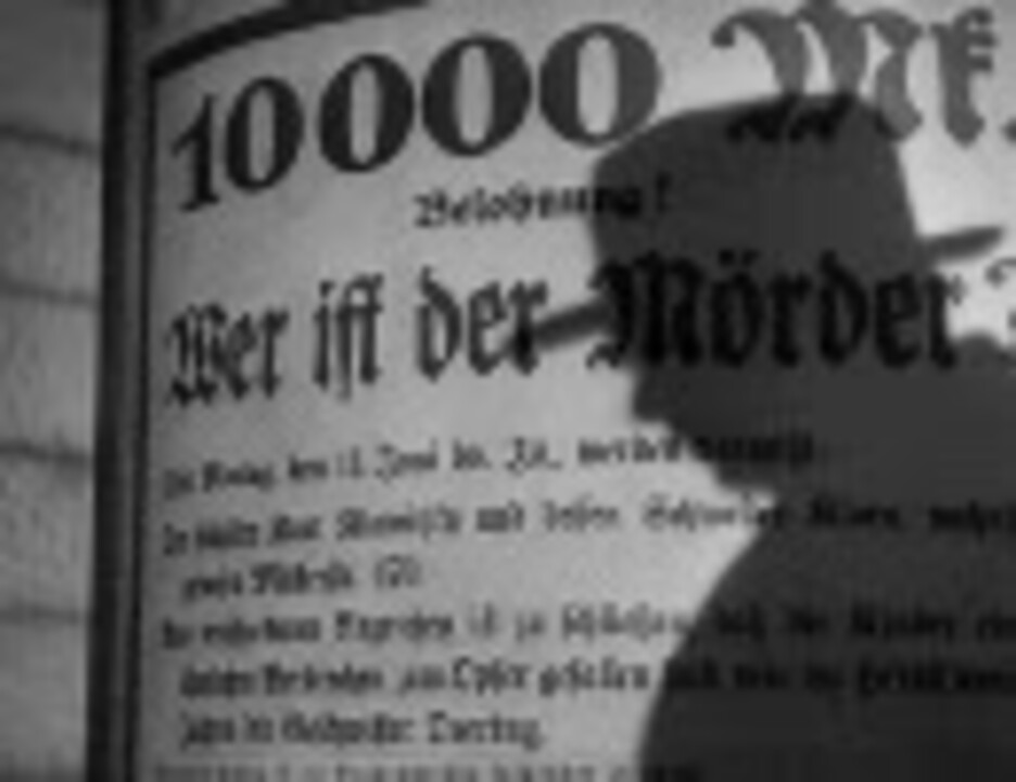 M('31独) フリッツ・ラング M (1931年の映画) - Wikipedia