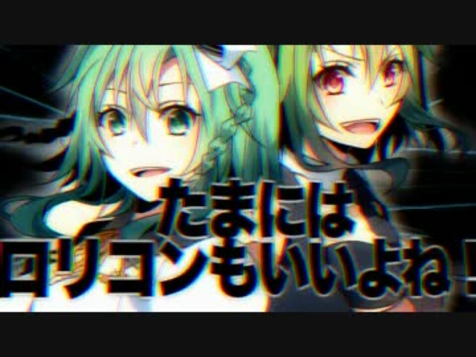 かいりきベア　 ロリィタマキャヴェリズム 公式】悪性ロリィタマキャヴェリズム／かいりきベア feat GUMI