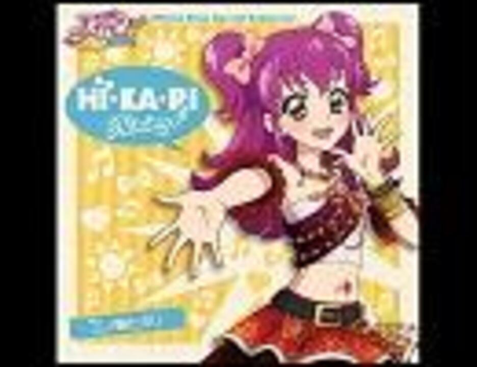 アイカツ！】アイドル活動！【三ノ輪ヒカリ】 - ニコニコ動画
