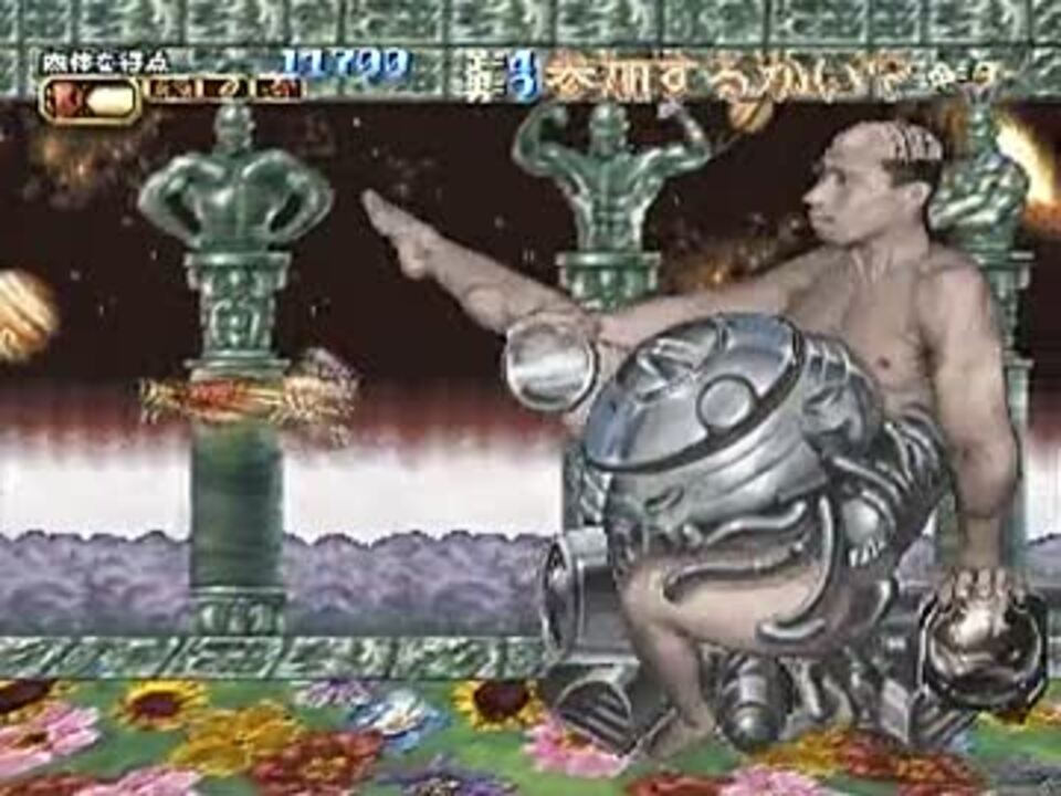 SS 超兄貴 究極…男の逆襲 HARD 韋駄天 ノーミス&ノーダメージ (1