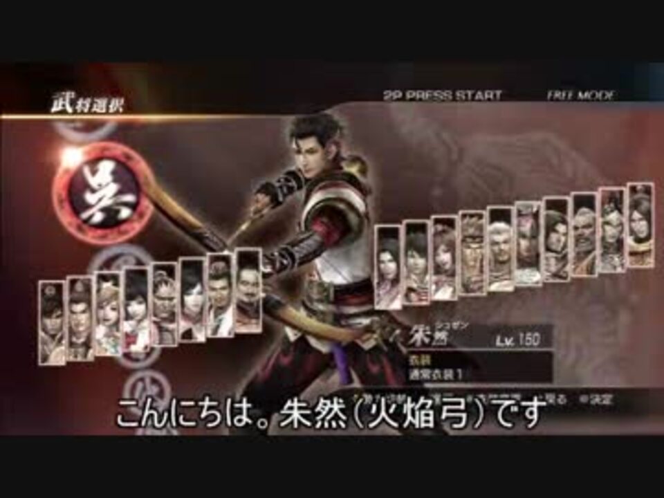 真・三國無双7 朱然 布ポスター（真・三國無双7 猛将伝）