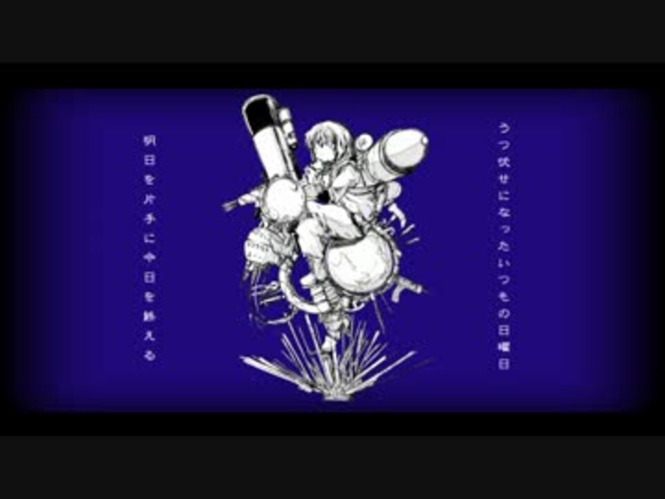 初音ミク】月世界旅行【オリジナル曲】 - ニコニコ動画