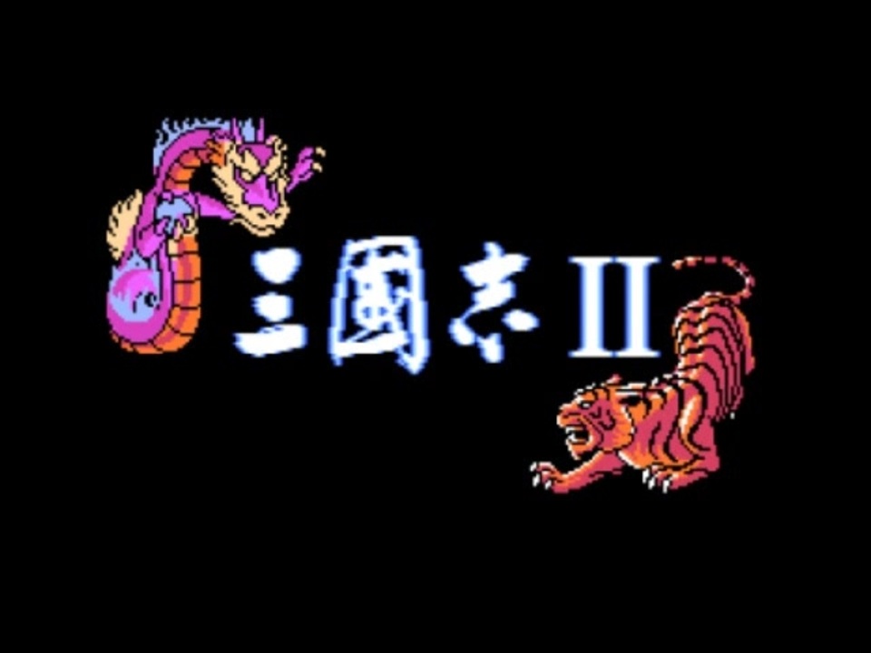 三國志2/向谷実　コーエー　光栄　KOEI C8 CD 三国志Ⅱ 向谷実 ゲームミュージック サントラ H29E-20009