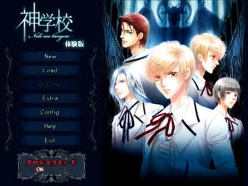 BL】神学校－Noli me tangere－ 体験版プレイ1 - ニコニコ動画