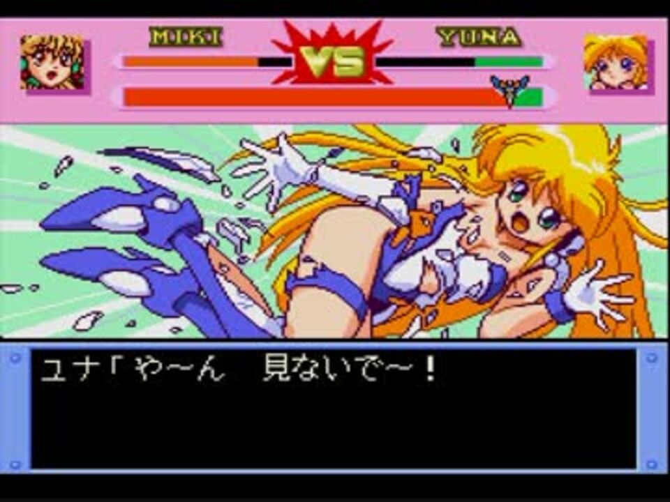 PCエンジン】銀河お嬢様伝説ユナ2 プレイ動画 part9/20