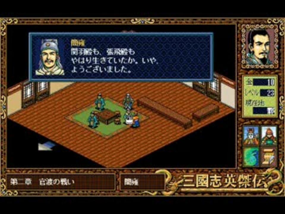 三國志英傑伝 PC-9800 三國志英傑伝 PC-9800 PC-98版 三国志英傑伝 序章 群雄、董卓打倒に