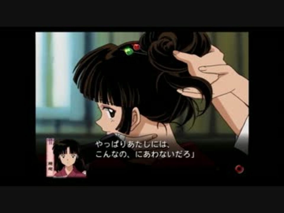 Amazon | 犬夜叉~呪詛の仮面~BANDAI THE BEST | ゲーム