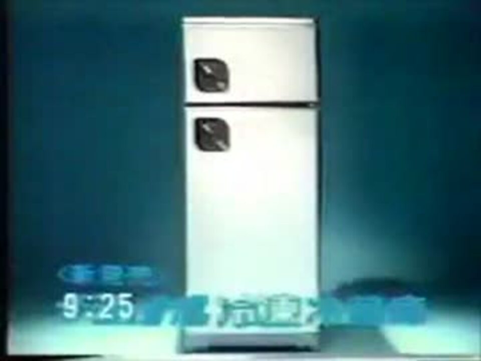 冷凍冷蔵庫 National 冷凍冷蔵庫 National