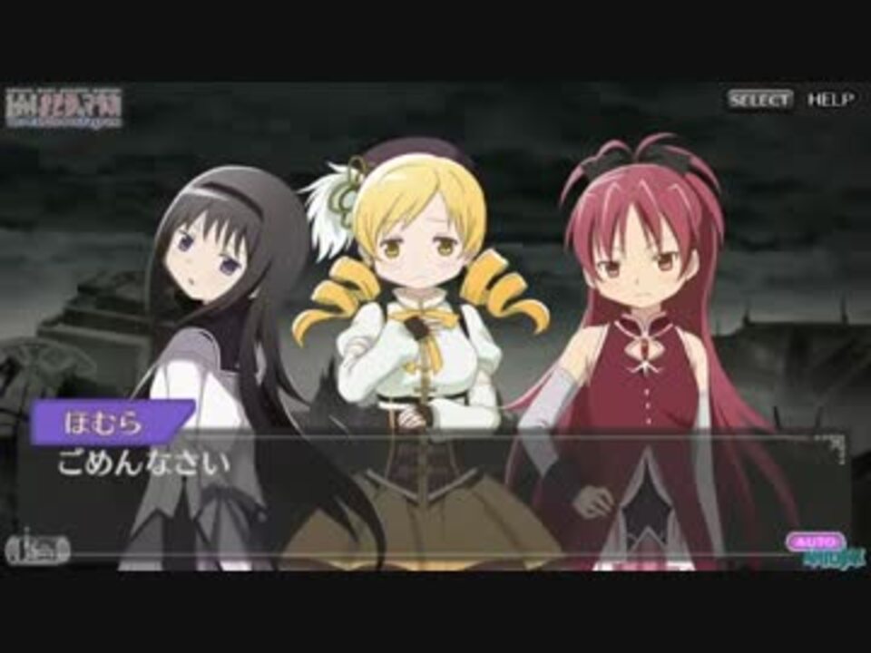 ワルプルギスの夜に勝ったまどかが絶望 - ニコニコ動画