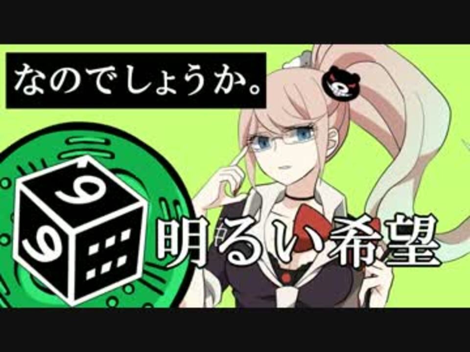 手描きダンロン】江ノ島盾子で十面相【ネタバレ有】 - ニコニコ動画