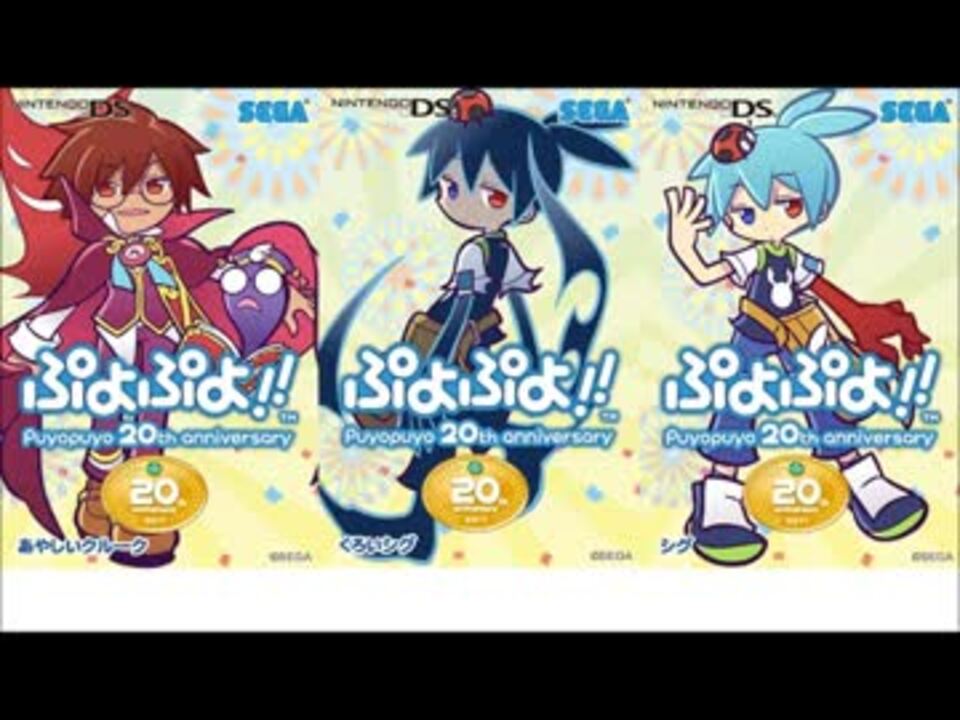 ぷよぷよ】PUYOLOID詰め合わせ2【レム・あや・りんご・くろ・シグ