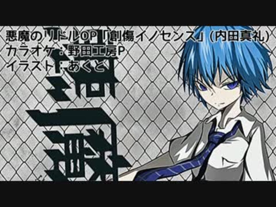 内田真礼 創傷イノセンス ポスター - メルカリ