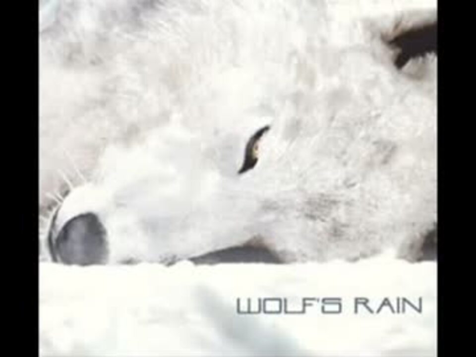 Wolf's Rain - Strangers - ニコニコ動画