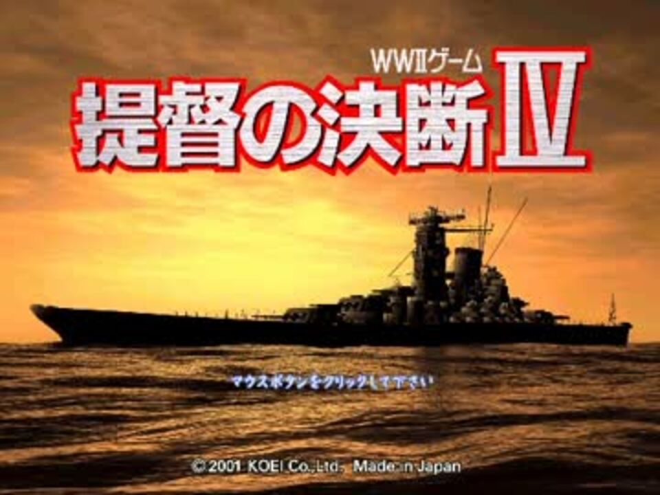 〇Gb右1201 レアCD 三國志Ⅳ 提督の決断Ⅱ 帯付 BGM BGM] [PC-9801] [opn] 提督の決断II [Pacific Theater of