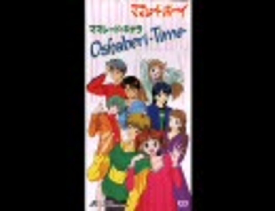 ママレードボーイ「ママレード・キャラOshaberi-Time