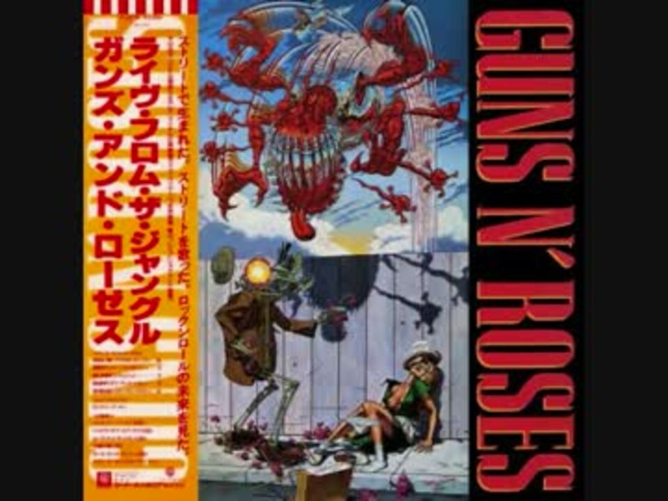 LP】GUNS N' ROSES EP ライヴ・フロム・ザ・ジャングル ...