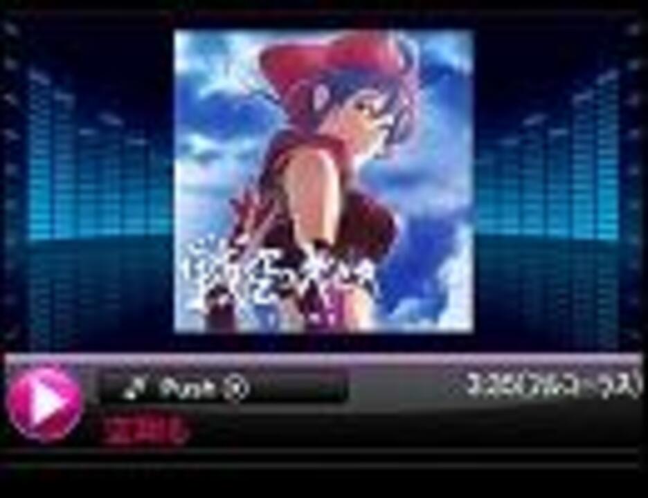 ☆緊急最終超特価☆パチスロ実機　戦空のキセキ〜SKYLOVE〜　美品 パチスロ音楽】戦空のキセキ ～SKY LOVE～ 全曲紹介 | モゲスロ