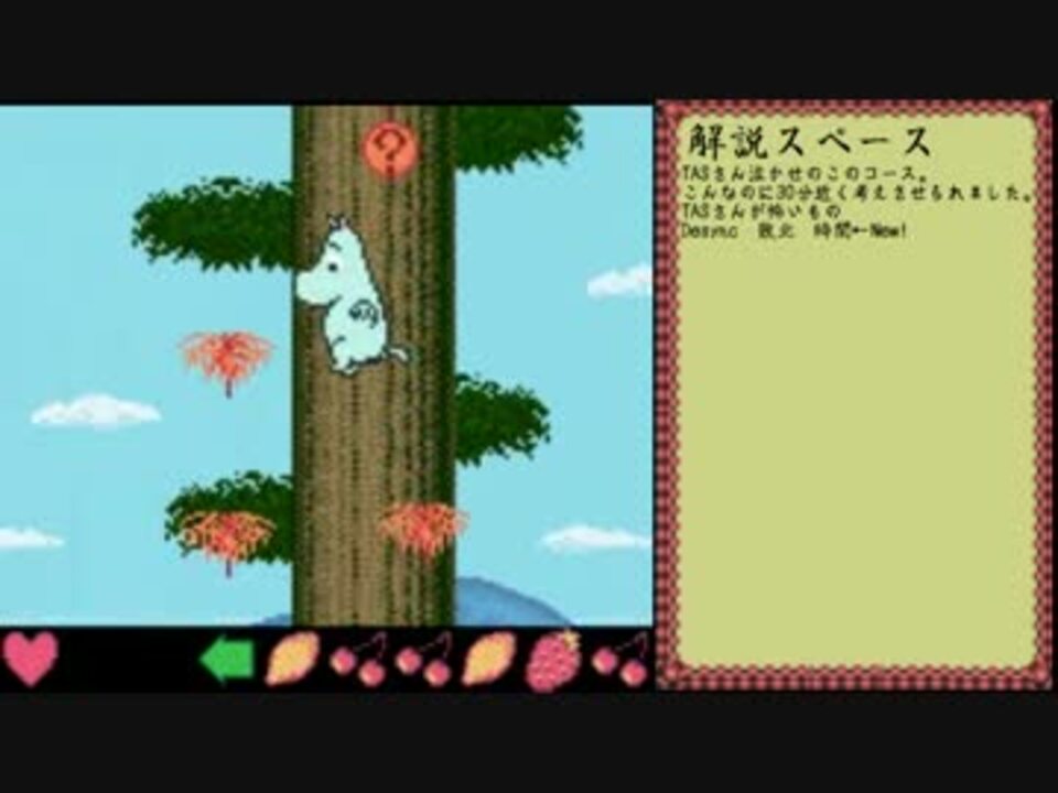 【TAS】 ムーミンの大冒険 【Part4】