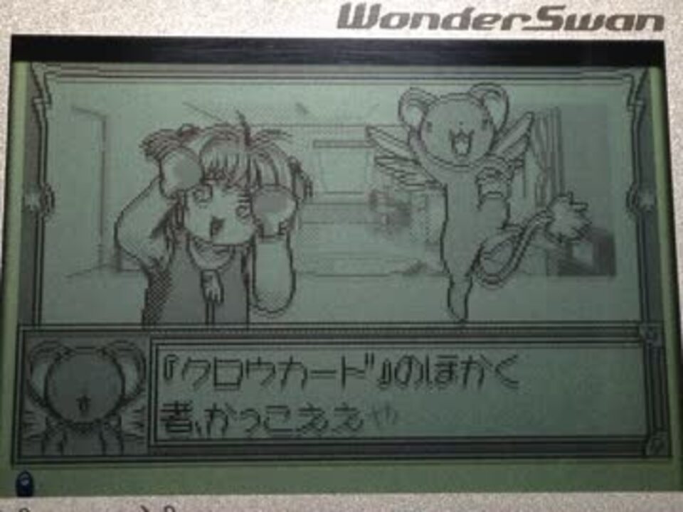 【WS】さくらとふしぎなクロウカード