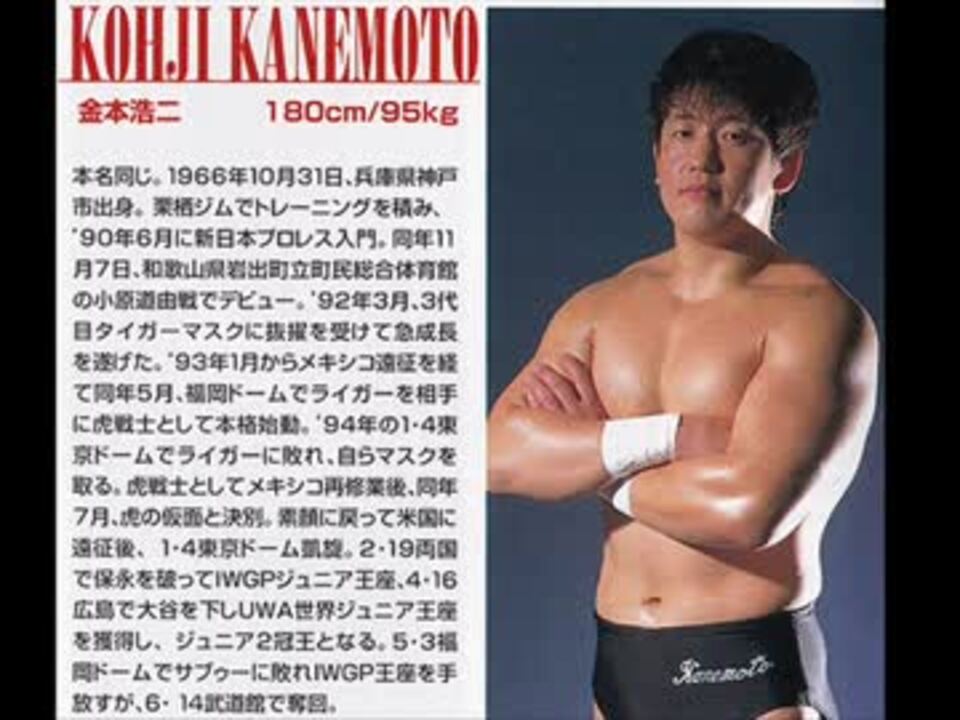 金本浩二DX 白黒2体セット　闘魂ショップ　新日本プロレス　3代目タイガーマスク 金本浩二DX 白黒2体セット 闘魂ショップ 新日本プロレス 3代目