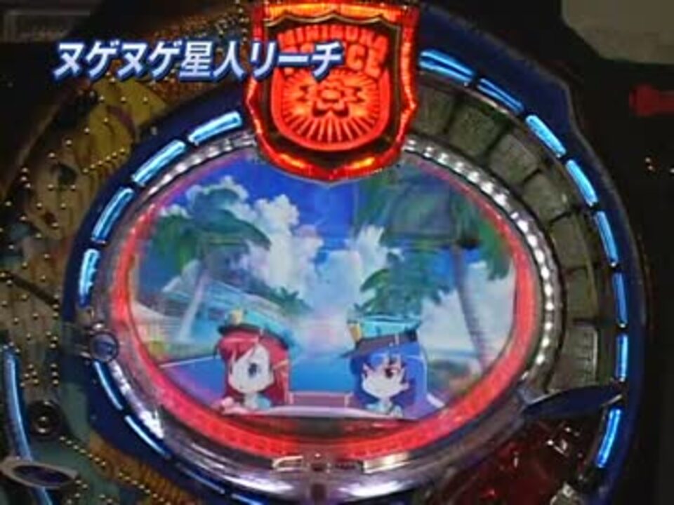 パチンコ]CRミニスカポリス2 プラチナリーチ集 - ニコニコ動画