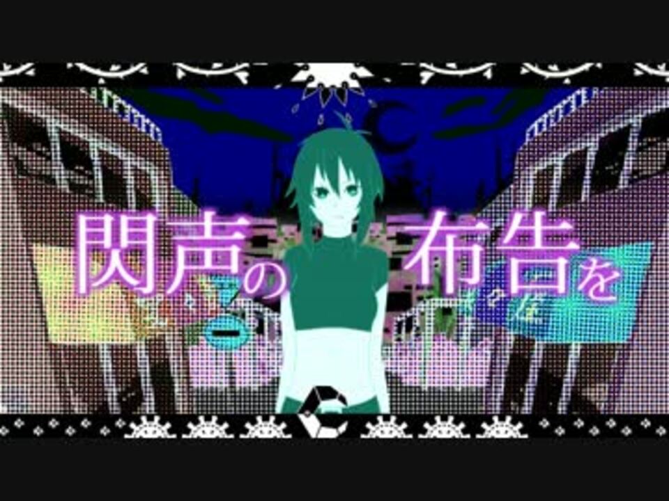 GUMI】センセーフコク【オリジナル曲】 - ニコニコ動画