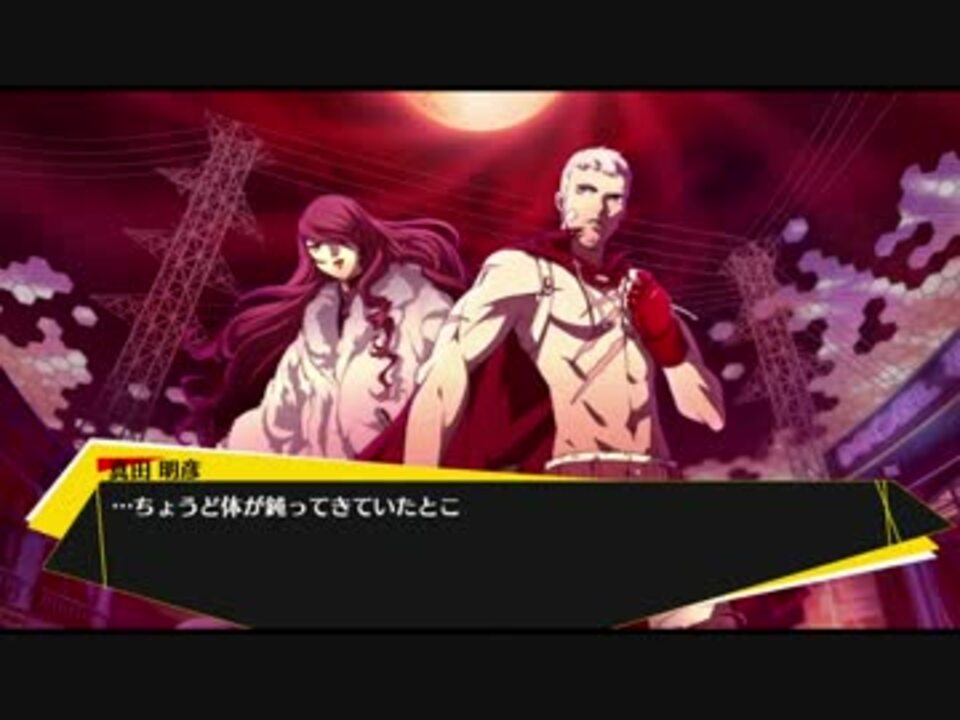 P4U2 DLC 真田明彦 2枚 ペルソナ』格闘ゲーム最新作『P4U2』全キャラレビュー：真田明彦