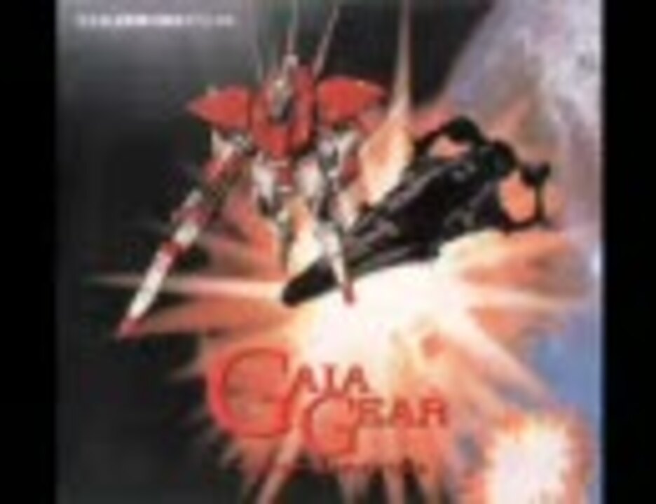 ガンダム　ドラマシアター　ガイア　ギア ドラマ 　CDセット 1～5　サントラ1 ガンダム ドラマシアター ガイア ギア ドラマ CDセット 1～5 サントラ1