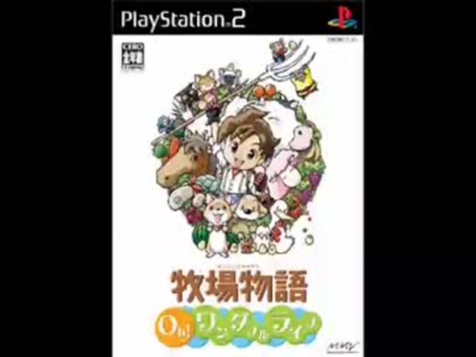 [非売品] 牧場物語 Oh ワンダフルライフ　ポスター 牧場物語 Oh!ワンダフルライフ - ポスター