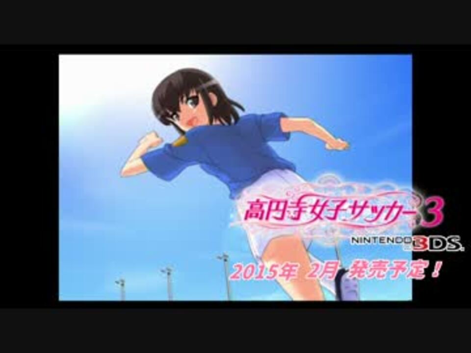 高円寺女子サッカー BGM集 - ニコニコ動画