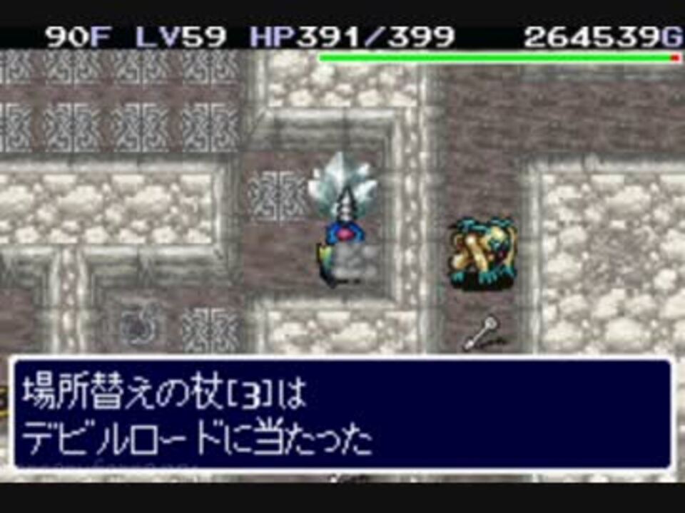 トルネコの大冒険2アドバンス不思議のダンジョン公式ガイド