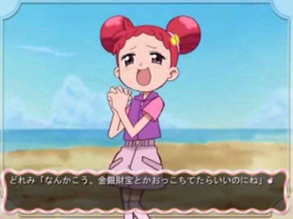 おジャ魔女あどべんちゃーないしょのまほう 元ショタが実況15