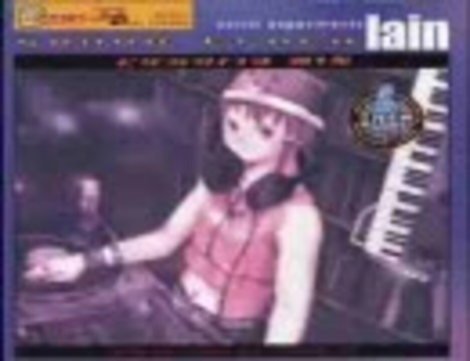 Serial Experiments Lain Sound Track Cyberia Mix 4～6(2/4