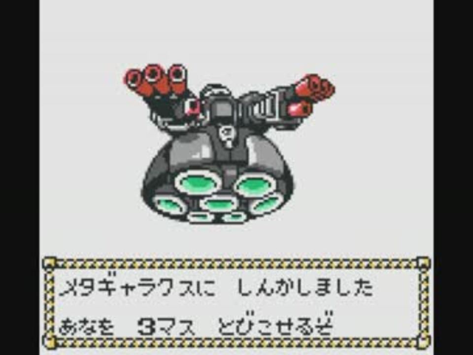 爆走戦記メタルウォーカーGB 鋼鉄の友情part12【実況 爆走戦記メタルウォーカーGB 鋼鉄の友情part12【実況